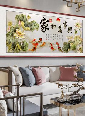 寓意好的新中式挂画手工烫金鎏金工艺家和万事兴客厅背景墙装饰画