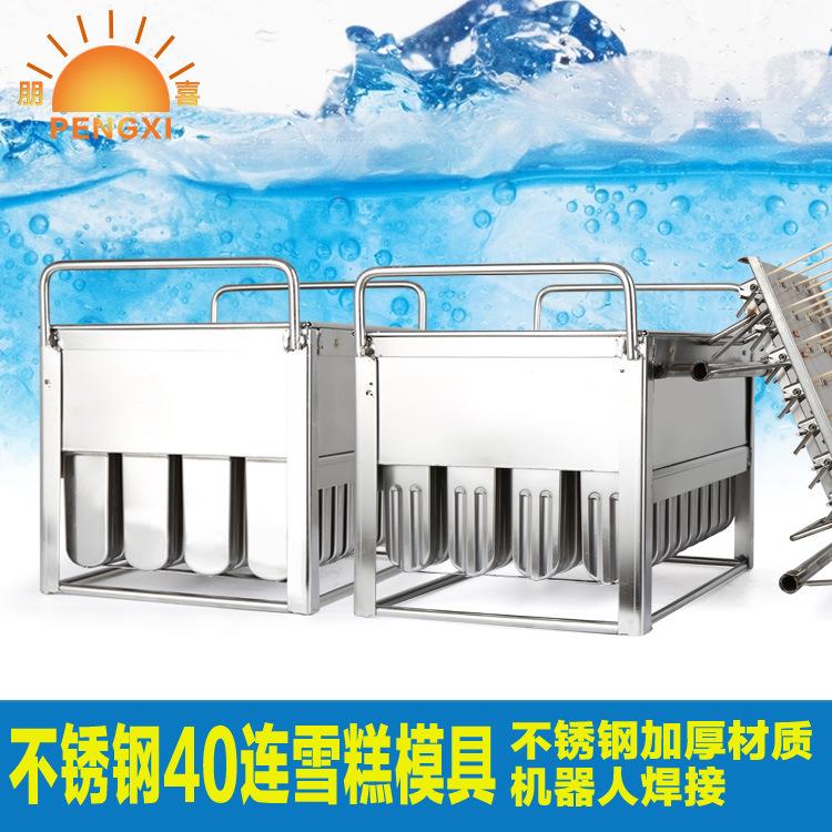 厂家直不锈钢具雪糕模具家用童冰棍模具儿冰淇淋模批PX-40销量定