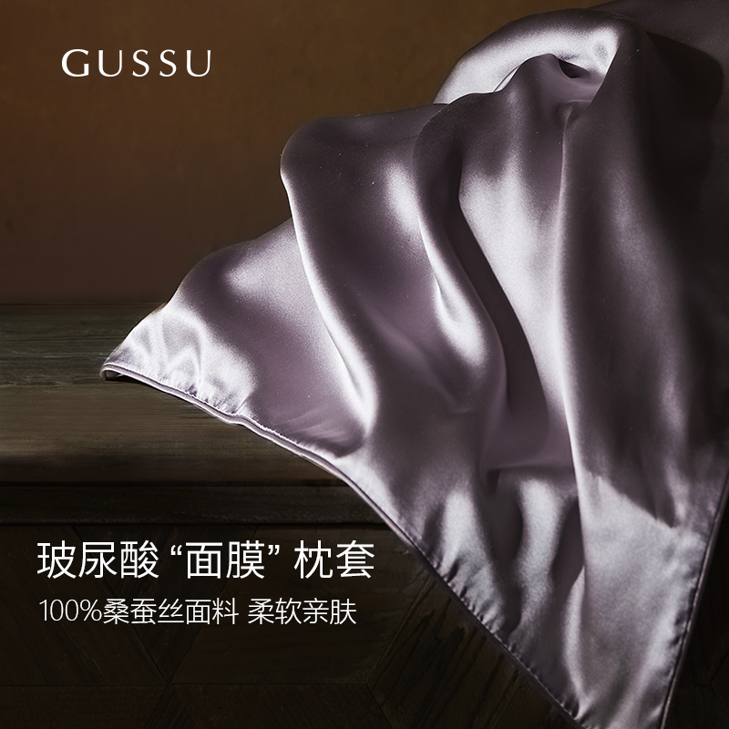 GUSSU姑苏治锦真丝枕套100%桑蚕丝欧式美容丝绸真丝枕头套单只