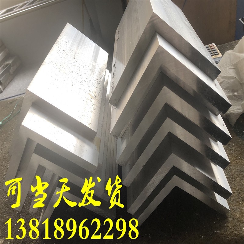 铝合金角铝大小规格齐全零售部分尺寸可任意切割出售