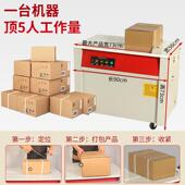 半自动包电商快递打双机电机全自动捆扎纸箱箱PP带捆扎封ZGM打包