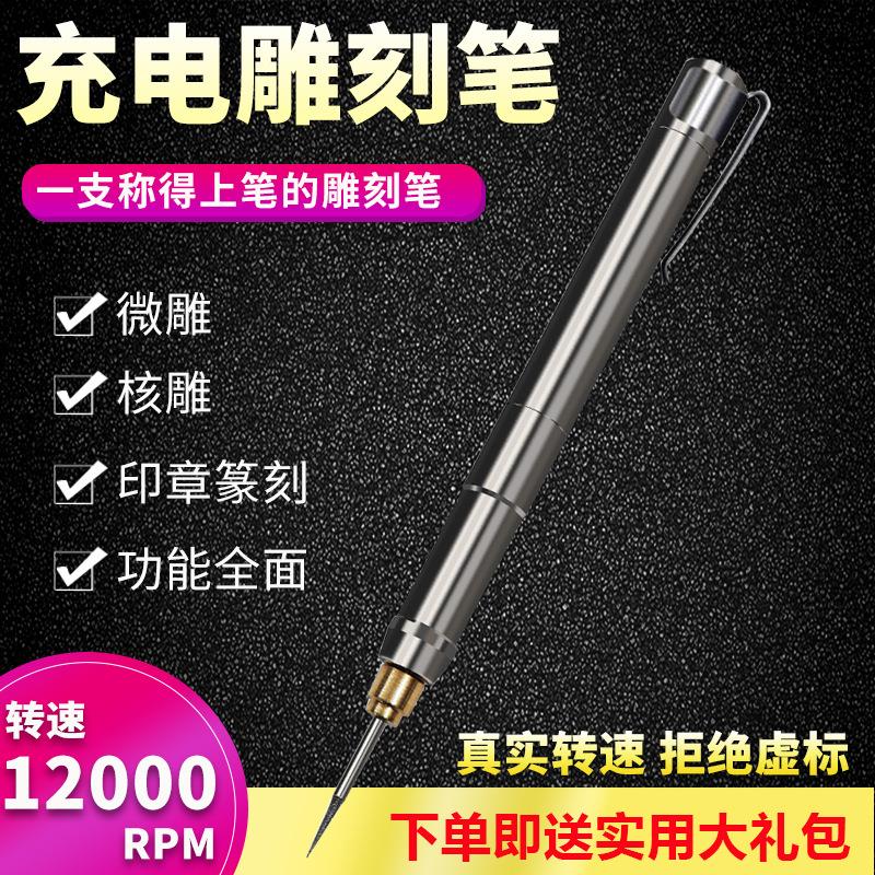 充电式小电磨机 微型雕刻打磨抛光机 刻字标记号笔diy电动工具