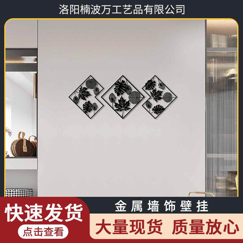 几何树叶金属黑色门口墙面装饰家居艺术铁皮画客厅摆件壁挂璧饰