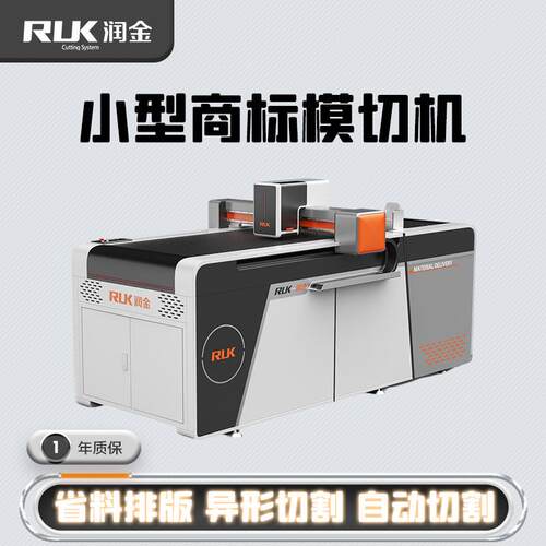 异形不干胶模切机图文铜版纸特种纸打样小批量智能全自动切割机