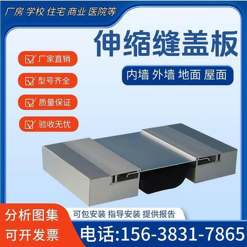 铝合金伸缩缝盖板内外墙楼地面不锈钢变形缝沉降缝建筑变形缝厂家