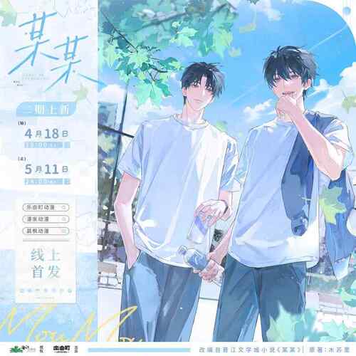 【正版】乐由町某某二期官方周边原著惊喜附中表白墙/梧桐外cf