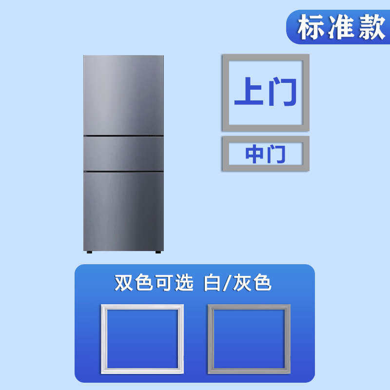 奥马冰箱密封条门胶条门封条冰柜磁性密封圈原厂通用皮条配件大全
