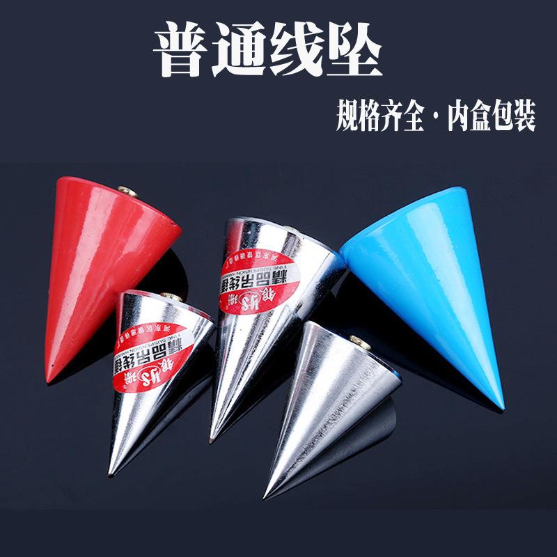 五金建筑测量工具垂直施工吊线锤实心线坨多规格带内盒吊线坠