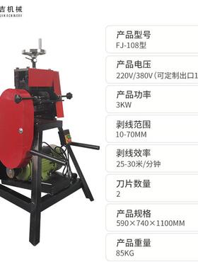 现低240多芯压电缆电动剥皮甲丰吉机 全自动废旧货高压铠电缆去皮
