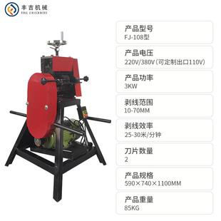现货电240多芯低压电缆动剥机全自动皮废丰吉旧高压铠甲缆电去皮