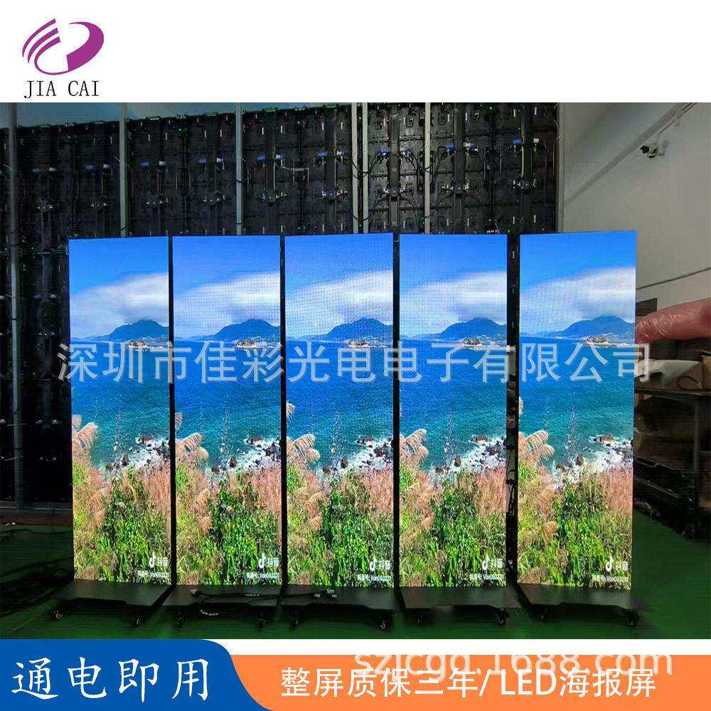 led店铺橱窗广告屏P1.86\P1.53电子移动屏镜子屏幕广告机落地式