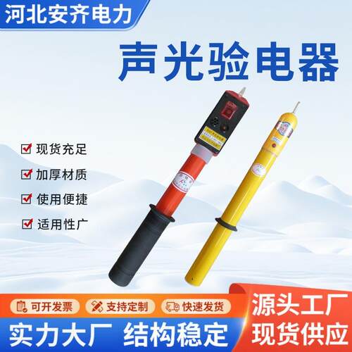 安齐供应750kv型直流高压验电器电工棒状验电器多处可用