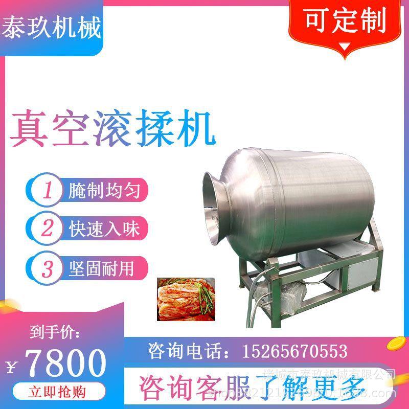 香肠真空滚揉机鸡翅尖腌制入味机无骨鸡柳腌制机黑椒牛肉腌制设备
