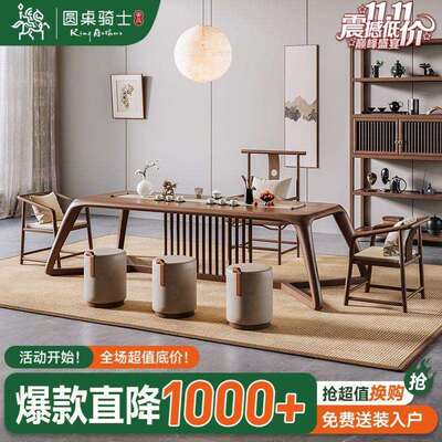 新中现式实木桌椅组合一UUT桌五椅代简约茶办室家公用禅意茶台泡