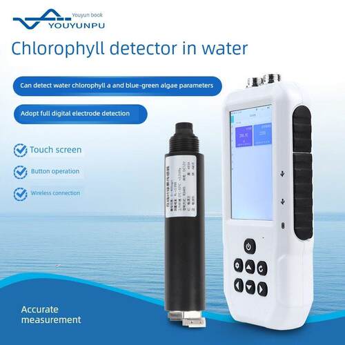 水中叶绿素测定仪便携式水质叶绿素a蓝绿藻含量快速分析检测仪
