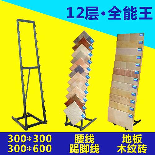 瓷砖展架木地板展示架多功能壁砖脚线腰线架子瓷片小地砖样品铁质