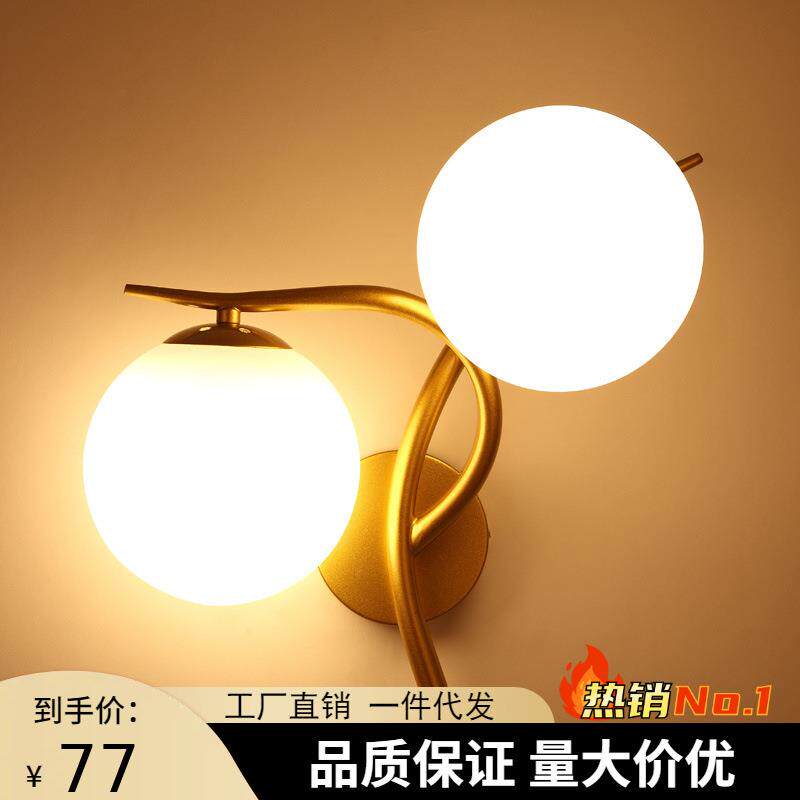 北欧创意双头卧室壁灯客房阳台走廊灯楼梯过道现代简约床头墙壁灯
