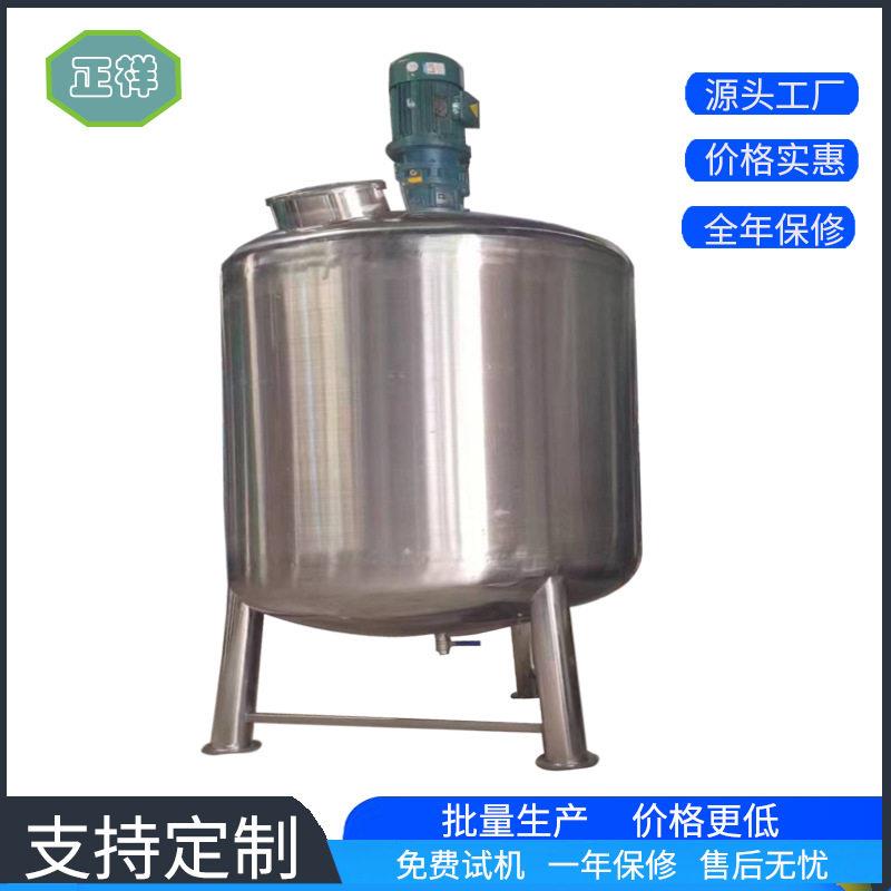 洗衣液搅拌机变频调速速液体搅拌粘度加热不锈钢搅拌