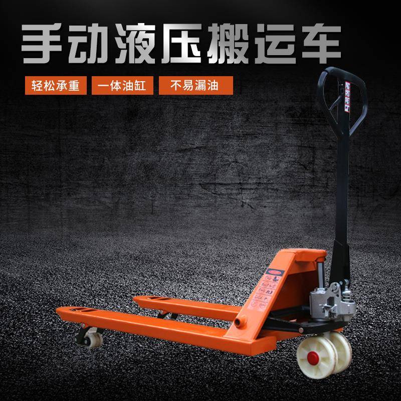 1T2.5吨3吨手动液压小搬运叉车升降油压托盘地牛装卸手拉推拖车