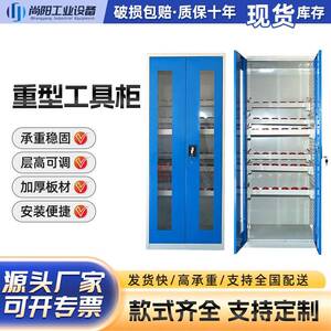 五金工具柜车间工具收纳柜抽屉式汽修工具车带轮双开门重型工具柜