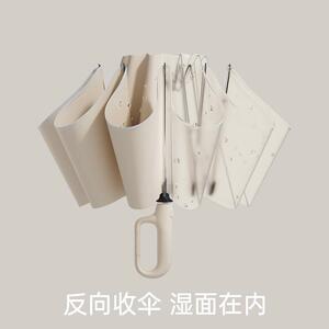 左都全自动环扣雨伞反向女加大加厚加固晴雨两用折叠学生上学专用