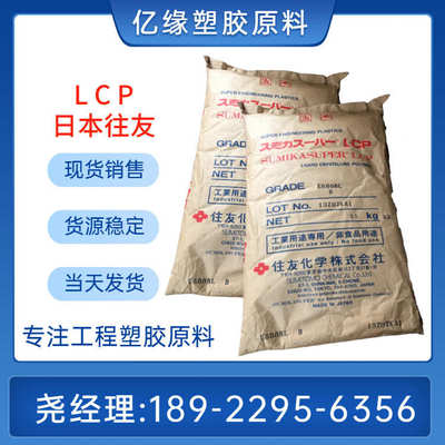 LCP纯树脂 不加纤原料 LCP配色紫色 改性LCP红色 黄色 耐高温