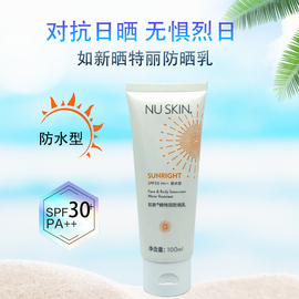 Nuskin国产如新晒特丽防晒乳SPF30PA++脸部全身防晒霜带防伪码