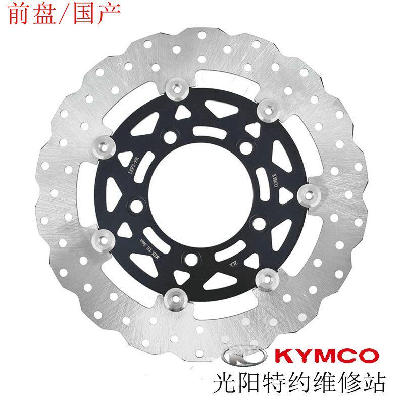光阳原厂赛艇进口S400CK400T-10刹车盘刹车碟片读取盘速度感应器