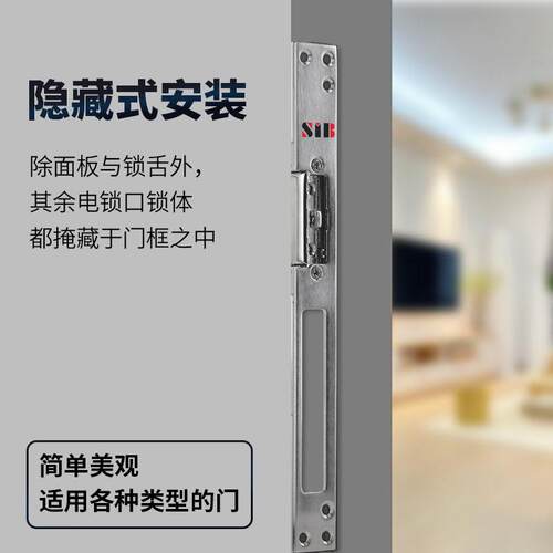 SIB门禁电锁扣阴极锁NO通电开锁NC断电开锁侧装家用电控锁12v锁扣