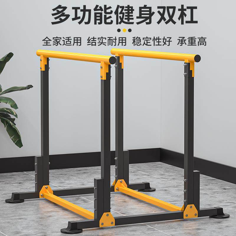 高档双杠架室训内家用身器材杠引体向上器单双杠臂屈单伸练健器