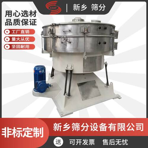 磨料圆形摇摆筛pvc磨粉料玉米面圆形振动筛超声波摇摆筛便于拆卸