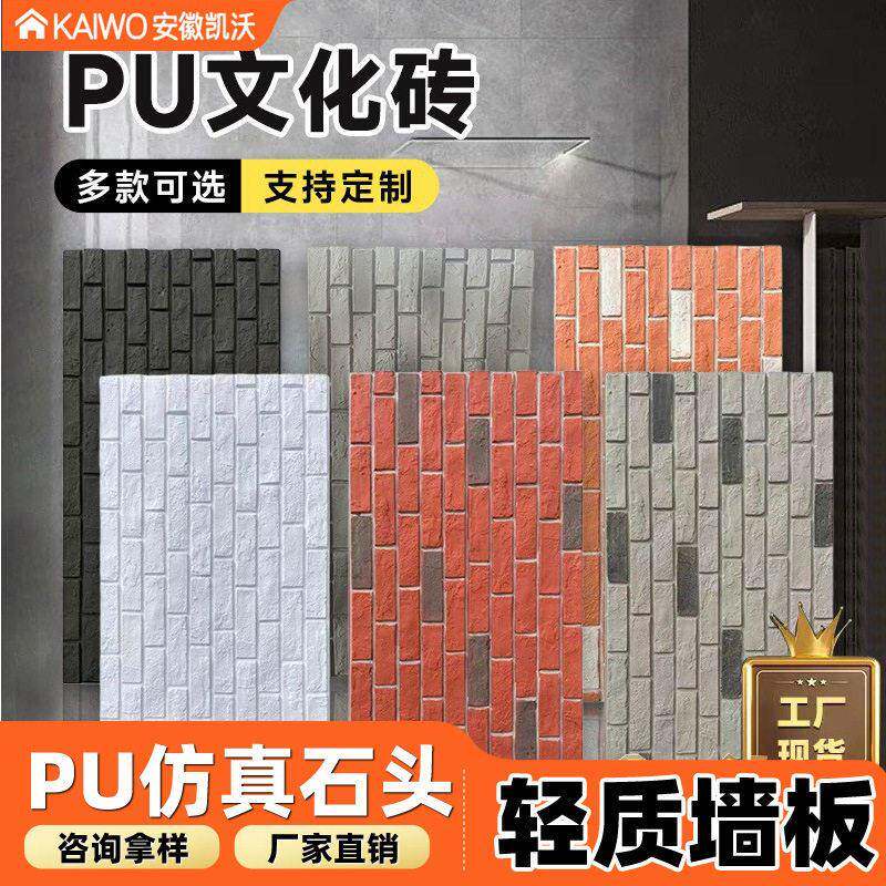 pu文化砖轻质复古墙砖古青砖别墅室内外墙文化石石皮墙贴仿石材板