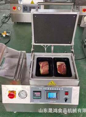 虾滑抽真空封盒机牛肉锁鲜包装机