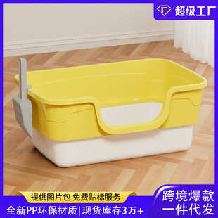 外盆开放式 一体式 半封闭批发厂家防厕所屎盆可拆卸猫砂溅猫猫大号
