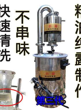 烧酒设备传统大型精油提取酿酒设备玫瑰纯露机家用蒸馏器小型家庭