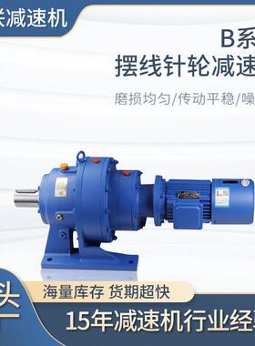 定制B系列摆线针轮速机双级卧式电机速器BWED2718-187