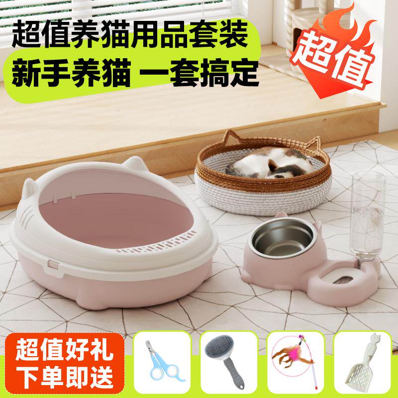 新手养猫用品套装猫咪用品猫砂盆超大防外溅半封闭开放式猫厕所