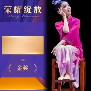笄礼映芳华古典舞演出服女子独舞飘逸中国风秧歌服艺考剧目舞蹈服
