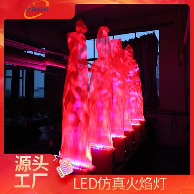 真LD篝火焰E灯电子户外火商用大型晚会儿火60802童乐园火焰机立式
