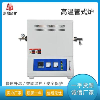 管式电炉洛阳直供管式真空气氛热处理电窑炉机件加工高温电炉