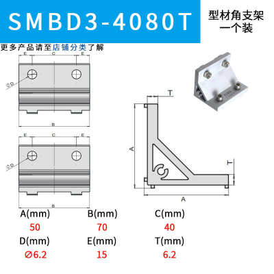 二维铝型材/直角欧码crg2550槽外角4040/角/角标4080smbd32525件