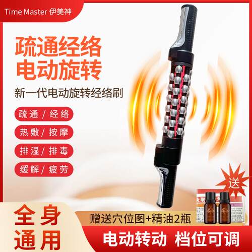 高档电动经络刷生刮痧器揉腹疏通仪器美容院养肩淋巴背颈部按摩神