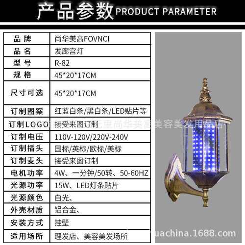 欧式庭院别墅复古LED美发理 发店发廊转灯罗马灯宫灯标志灯