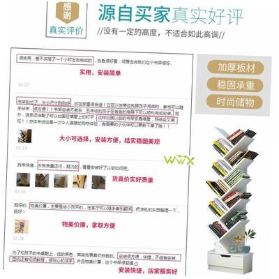 Bookshelf is simple and easy multilayer student small