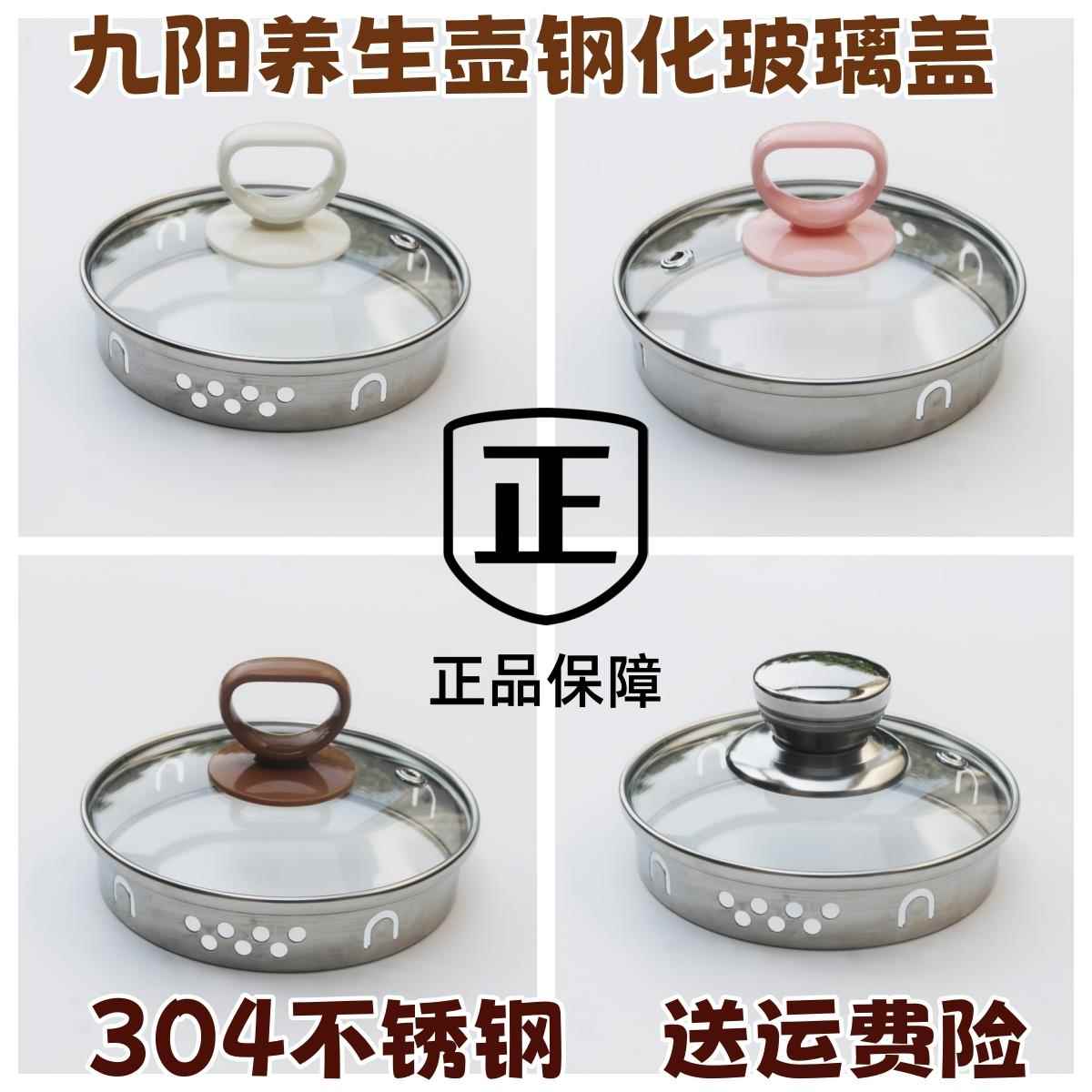 通用养生壶盖子配件单卖DGD1506BQ不锈钢化玻璃盖防烫K15-D65S盖