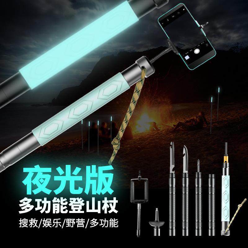 铝合金多功能登山杖 户外徒步远足轻质5节伸缩折叠多功能登山杖