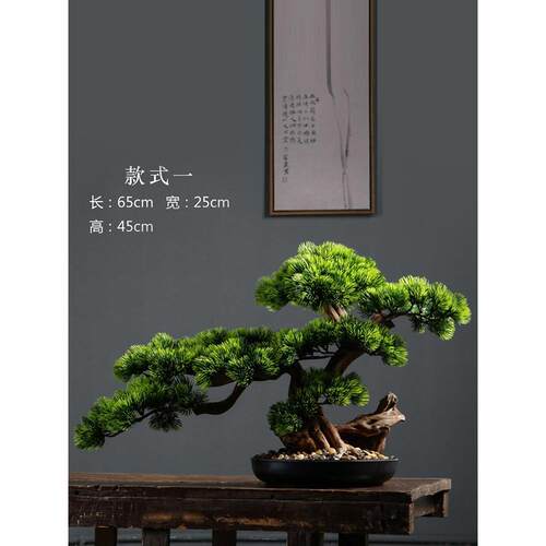 崖KX-63243柏盆景仿真迎客松真绿植盆景摆件景造酒店装饰仿玄关室