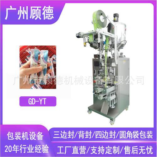 洗衣液膏体包装机全自动圆角膏体包装机条状蜂蜜背封包装机
