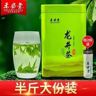 禾安堂龙井茶20美味新茶叶自己喝绿茶春茶250g礼盒正品官方旗舰店