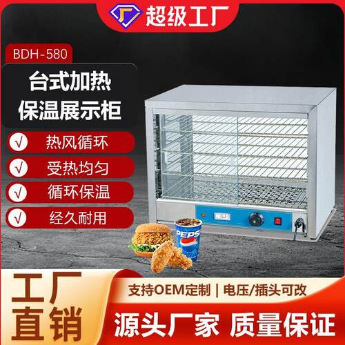 商用小型方形食品保温柜葡式蛋挞保温箱展示柜商用面包食品展示柜
